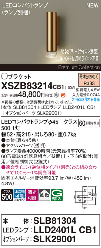 XSZB83214CB1