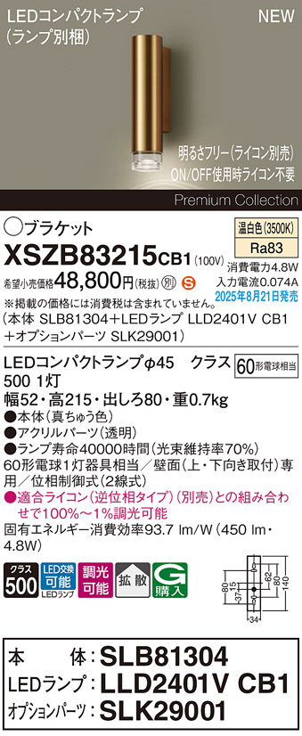 XSZB83215CB1