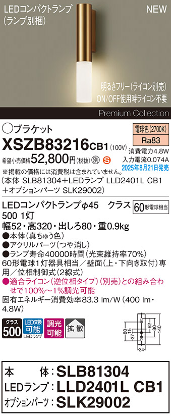 XSZB83216CB1