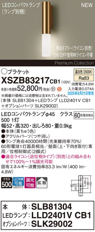 XSZB83217CB1