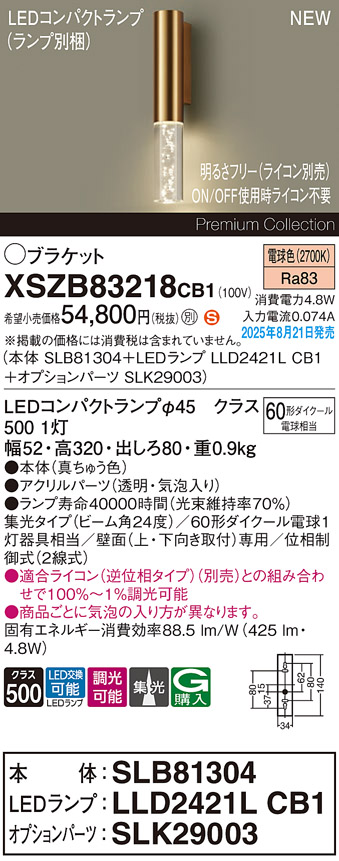 XSZB83218CB1