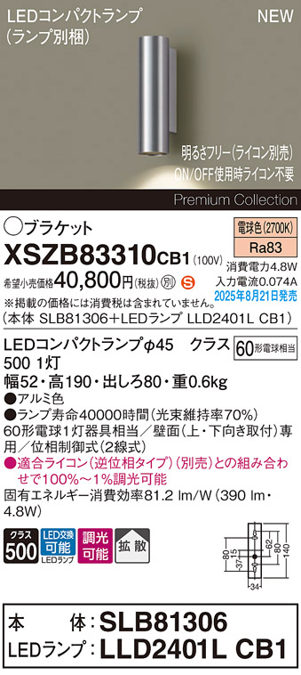 XSZB83310CB1