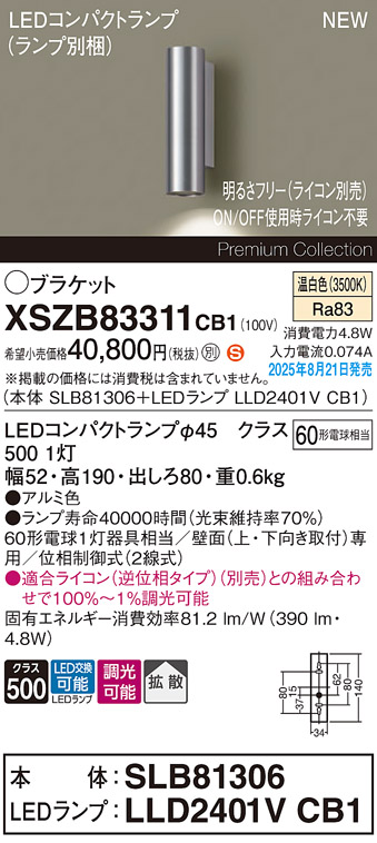 XSZB83311CB1