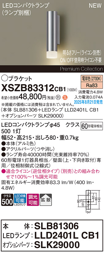 XSZB83312CB1