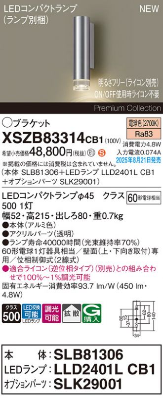 XSZB83314CB1