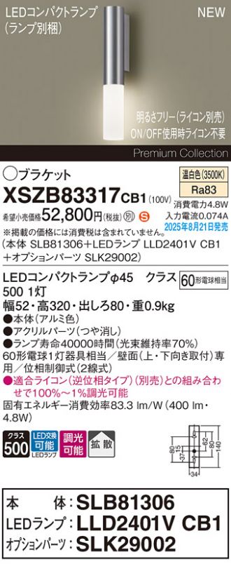 XSZB83317CB1