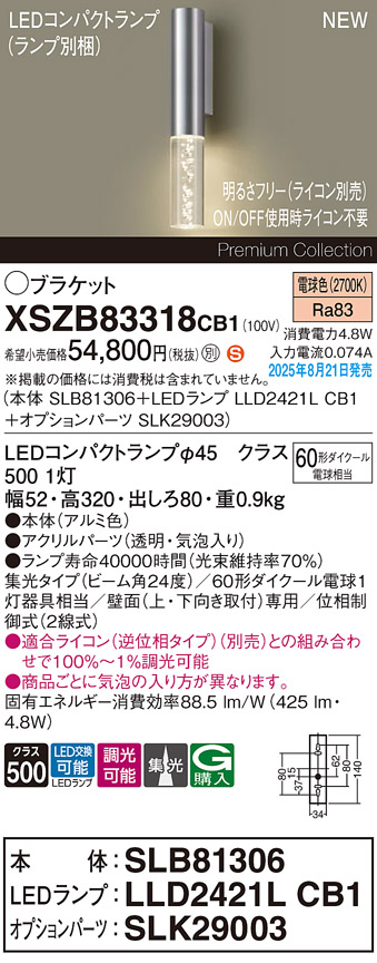 XSZB83318CB1