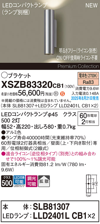 XSZB83320CB1