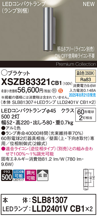 XSZB83321CB1