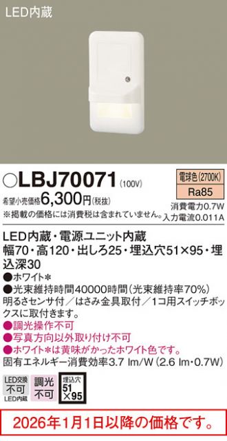 Panasonic(パナソニック) フットライト 激安販売 照明のブライト