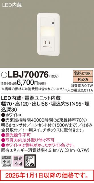 Panasonic(パナソニック) フットライト 激安販売 照明のブライト