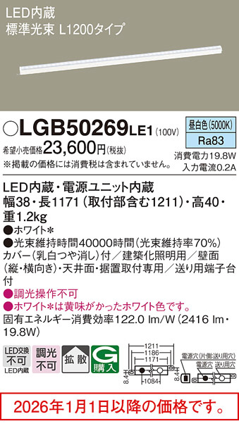 LGB50269LE1
