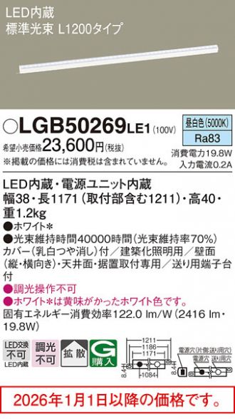 LGB50269LE1