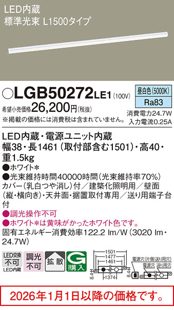 LGB50272LE1
