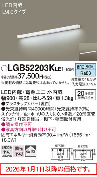 LGB52203KLE1