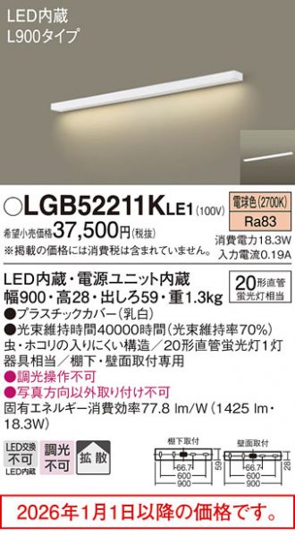 Panasonic(パナソニック) 激安販売 照明のブライト ～ 商品一覧40ページ目