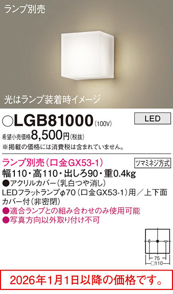 LGB81000