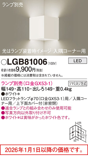 LGB81006