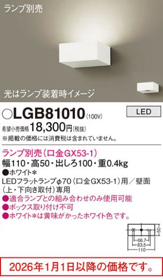 LGB81010