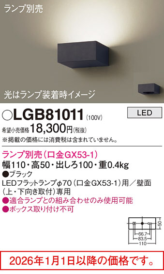 LGB81011
