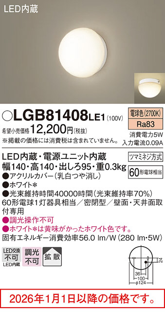 LGB81408LE1