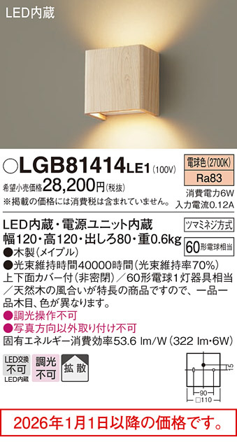 LGB81414LE1