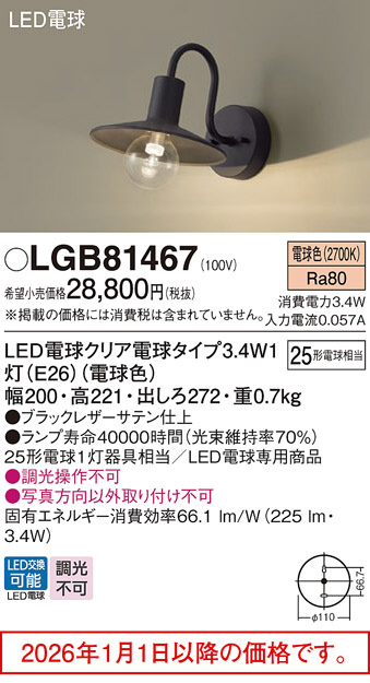 LGB81467