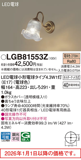 LGB81553Z