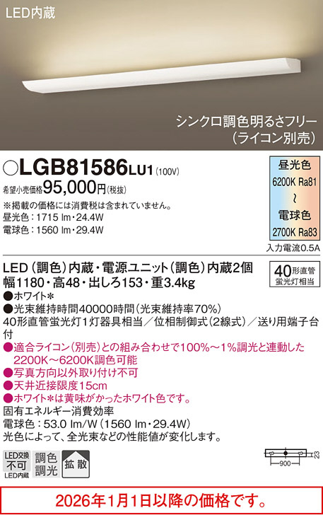 LGB81586LU1