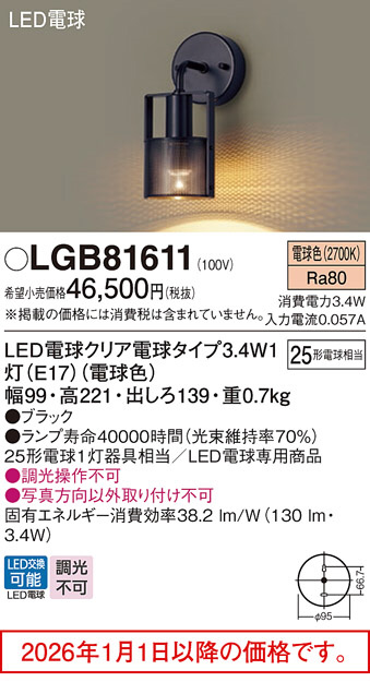 LGB81611
