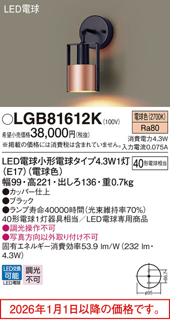 LGB81612K