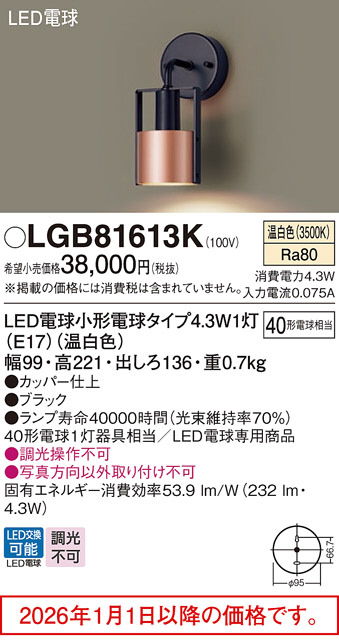 LGB81613K
