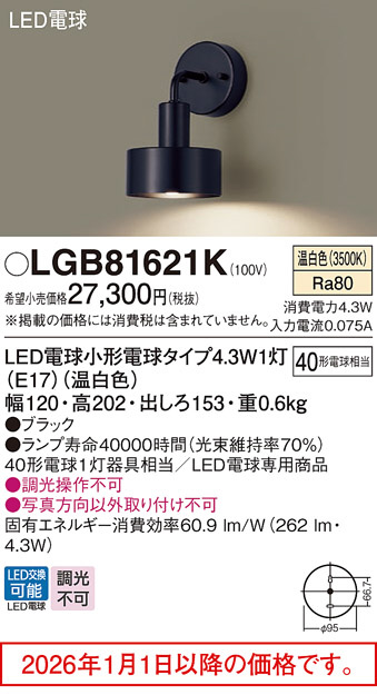 LGB81621K