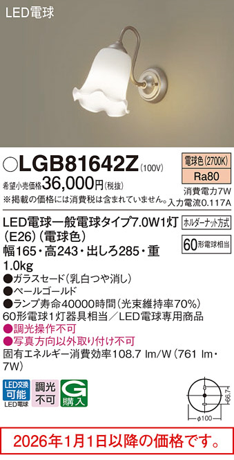 LGB81642Z