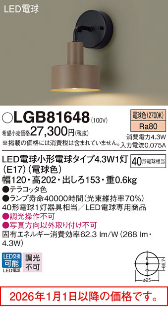 LGB81648