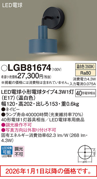 LGB81674