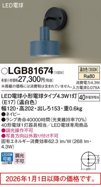 LGB81674