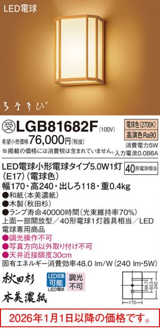 Panasonic(パナソニック) 激安販売 照明のブライト ～ 商品一覧47ページ目