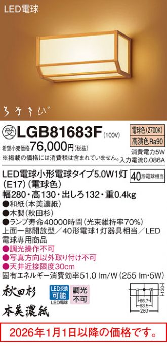 Panasonic(パナソニック) 激安販売 照明のブライト ～ 商品一覧47ページ目