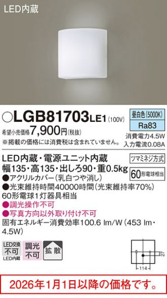 LGB81703LE1