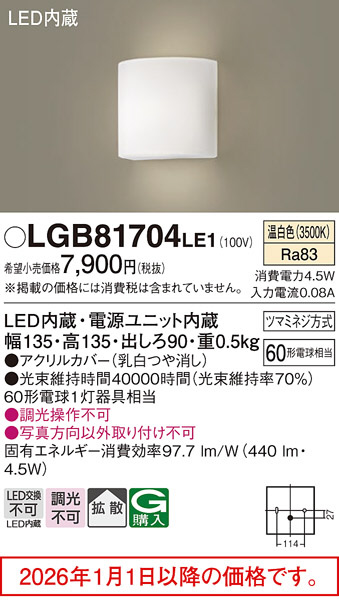 LGB81704LE1