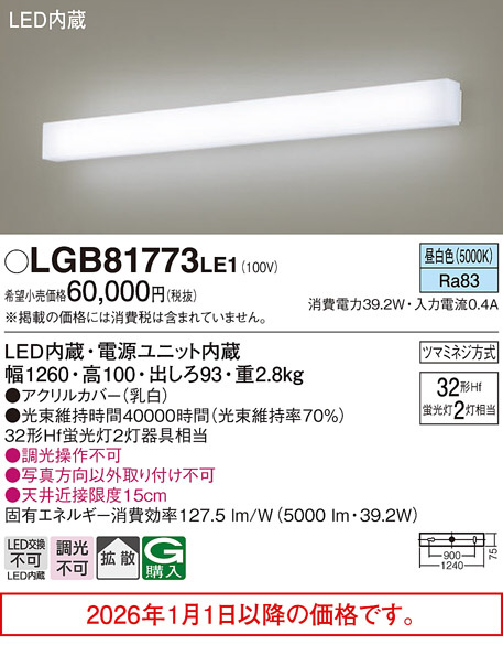 LGB81773LE1
