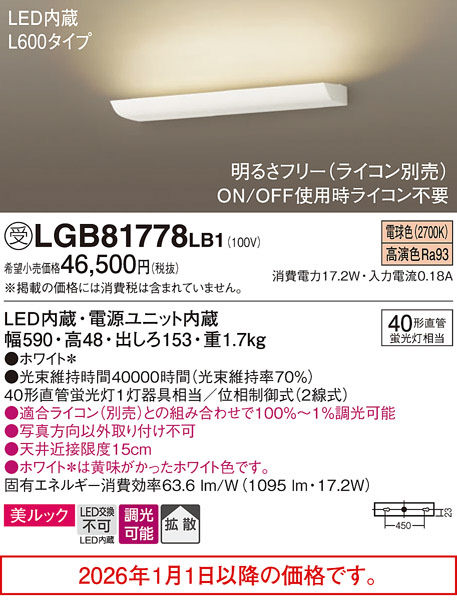 LGB81778LB1