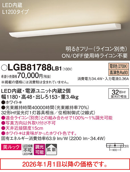 LGB81788LB1