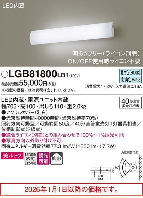 LGB81800LB1