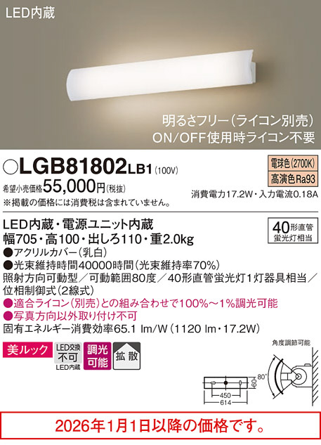 LGB81802LB1