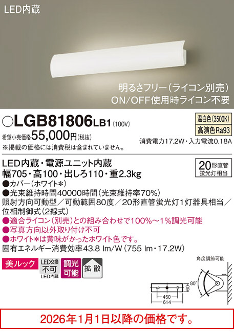 LGB81806LB1