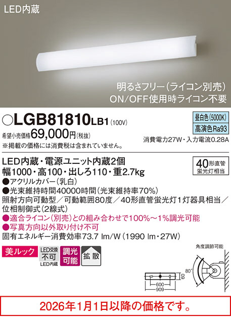 LGB81810LB1