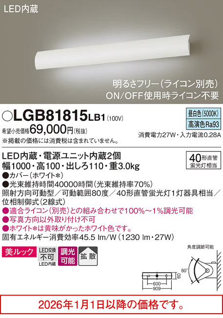 LGB81815LB1