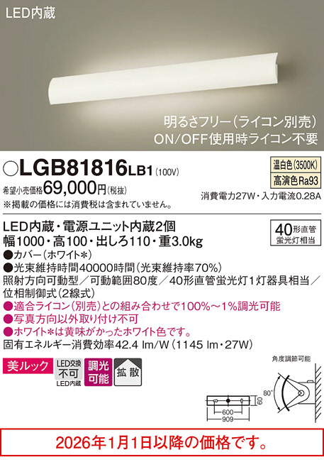 LGB81816LB1